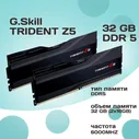 G.Skill Оперативная память DDR5 TRIDENT Z5 32GB 6000MHz CL30 (30-40-40-96) 1.35V 2x16 ГБ (F5-6000J3040F16GX2-TZ5K)