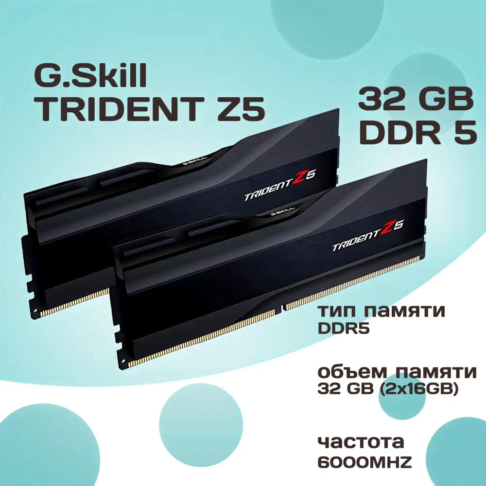 G.Skill Оперативная память DDR5 TRIDENT Z5 32GB 6000MHz CL30 (30-40-40-96) 1.35V 2x16 ГБ (F5-6000J3040F16GX2-TZ5K)-0